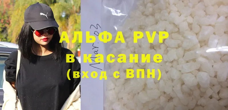 A PVP мука  OMG ссылка  Касли  купить закладку 