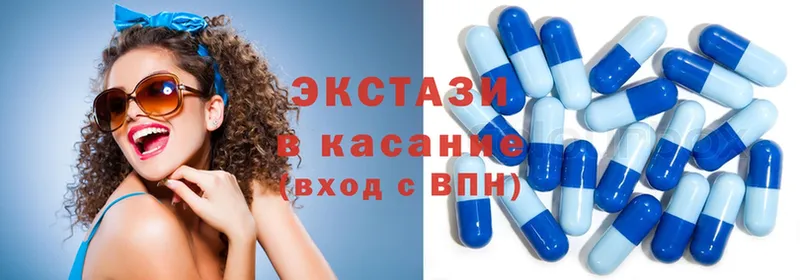 цены   Касли  Ecstasy XTC 