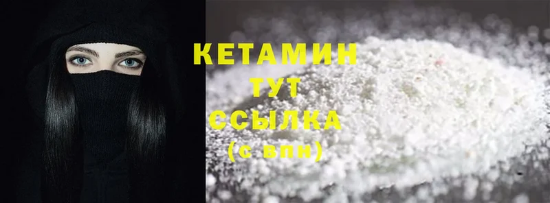 Кетамин ketamine  как найти закладки  MEGA ссылка  Касли 